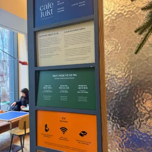카페룩트 리뷰 사진