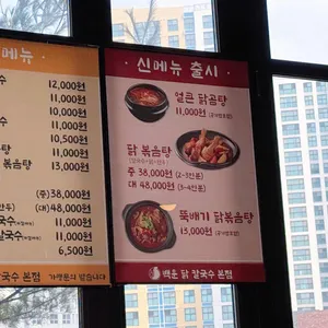 백운닭칼국수 리뷰 사진