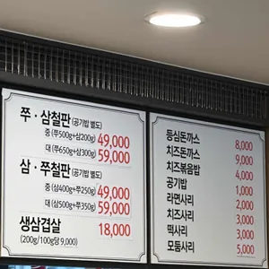 청라쭈꾸미마을 리뷰 사진