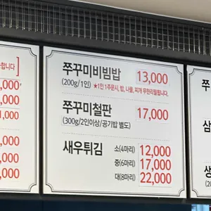 청라쭈꾸미마을 리뷰 사진