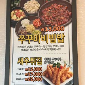 청라쭈꾸미마을 리뷰 사진