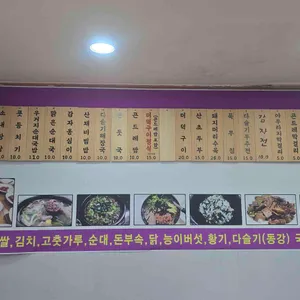 아우라지식당 리뷰 사진