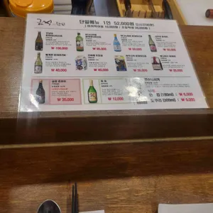 금정참치 리뷰 사진