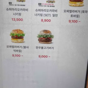 롯데리아 리뷰 사진