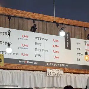 바우길장칼국수 리뷰 사진