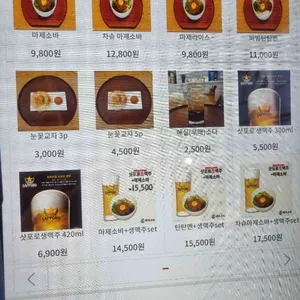 멘야소바 리뷰 사진