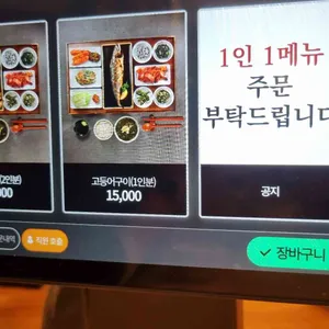 바다를먹은고등어 리뷰 사진