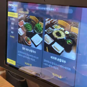 팔당샤브손칼국수 코다리막국수 리뷰 사진