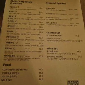 칠린 리뷰 사진