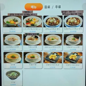 삼미당 리뷰 사진