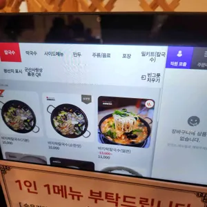 솝말칼국수 리뷰 사진