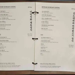 모담다이닝 리뷰 사진