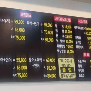 지우네회포차 리뷰 사진