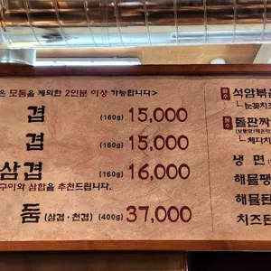 석암생소금구이 리뷰 사진