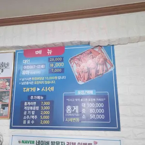 홍게무한리필 리뷰 사진