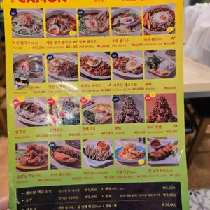 까몬 리뷰 사진