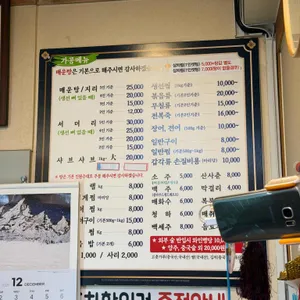 해운대식당 리뷰 사진