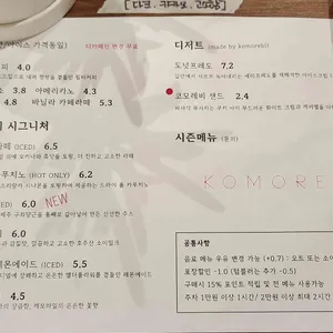 코모레비 리뷰 사진