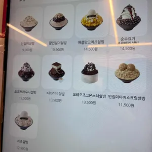 설빙 리뷰 사진