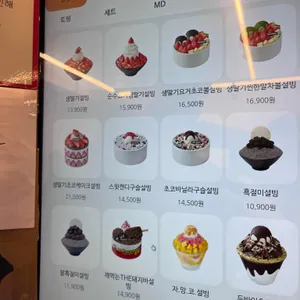 설빙 리뷰 사진