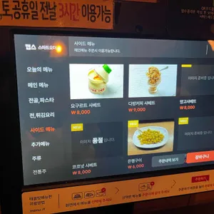 화술 리뷰 사진