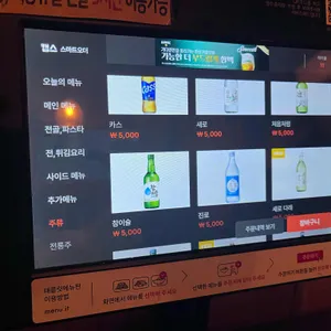 화술 리뷰 사진