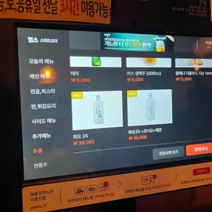 화술 리뷰 사진