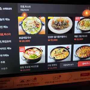 화술 리뷰 사진