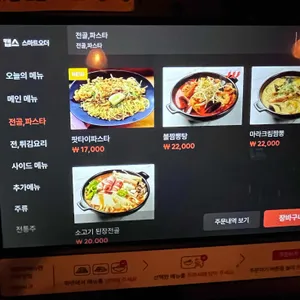 화술 리뷰 사진