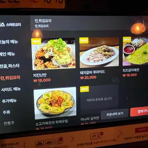 화술 리뷰 사진