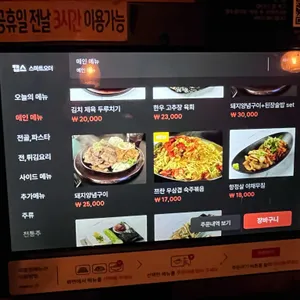 화술 리뷰 사진