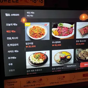 화술 리뷰 사진