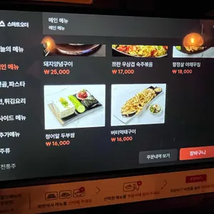 화술 리뷰 사진