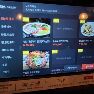 화술 리뷰 사진