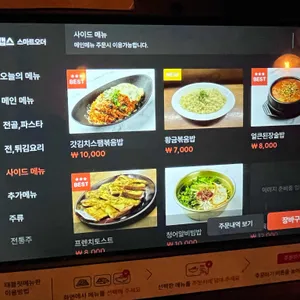 화술 리뷰 사진