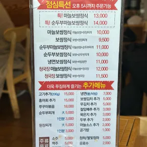돈통마늘보쌈 리뷰 사진