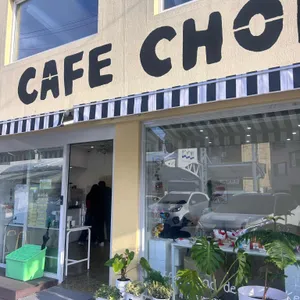 카페초이 리뷰 사진