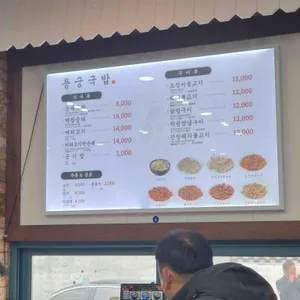 용궁국밥 리뷰 사진