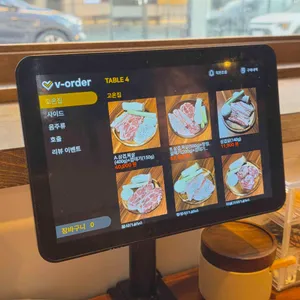 고온집 리뷰 사진