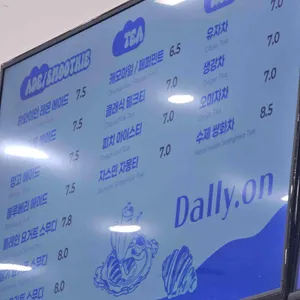 달리온 리뷰 사진