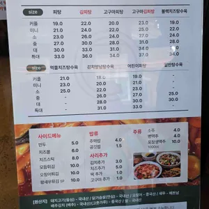 피탕김탕 리뷰 사진