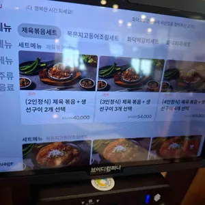 화덕으로 간고등어 리뷰 사진