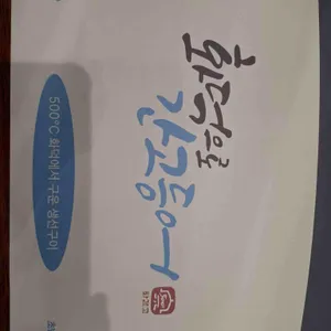 화덕으로 간고등어 리뷰 사진