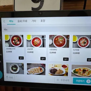 이만구교동짬뽕 리뷰 사진