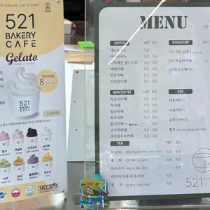 521베이커리카페 리뷰 사진