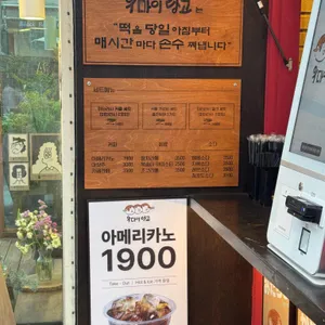 우마이 당고 리뷰 사진