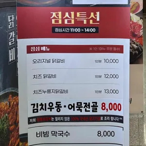 철통닭갈비 리뷰 사진
