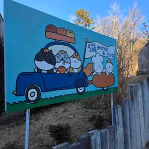 밀봄숲 리뷰 사진