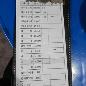 불타는청춘 리뷰 사진