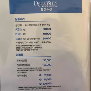 동신수산 리뷰 사진